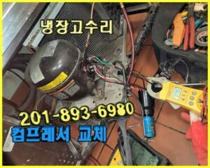 컴프레서 3-1 릴레이 부스터 부착