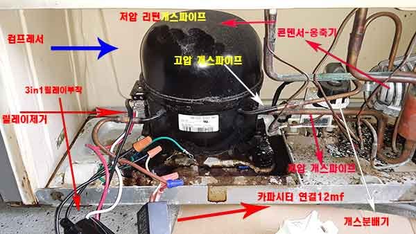 냉동고 수리시 고장진단 부속 식별 용그림 참고