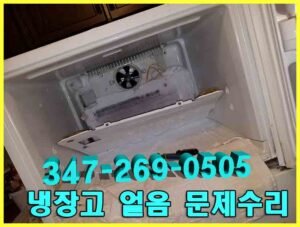 얼음 생성 에바코일